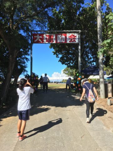 久高島大運動会