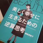 読書の秋