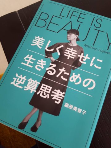 読書の秋