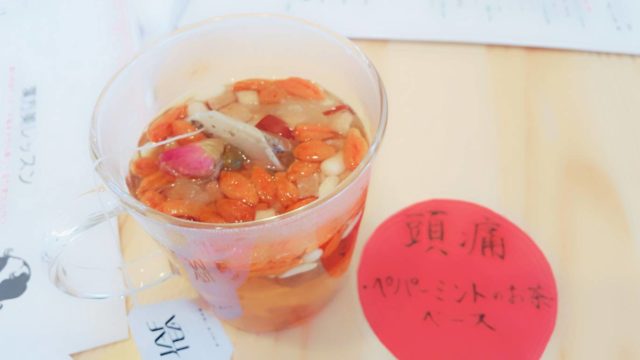 漢方の勉強会