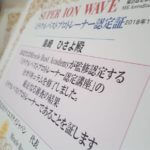 プロトレーナー