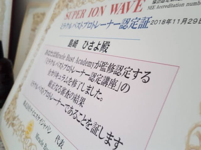 プロトレーナー