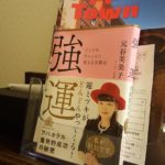名古屋2日目