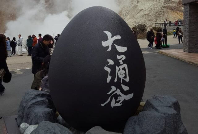 箱根