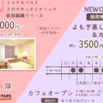 お知らせ