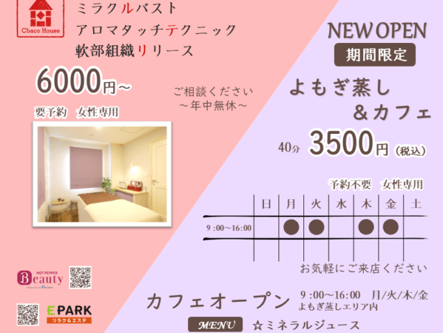 お知らせ